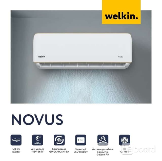 Настенный кондиционер Welkin Novus
